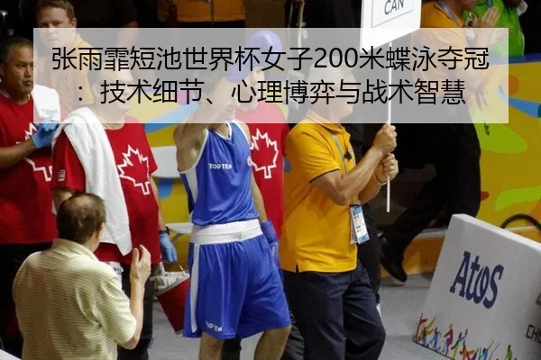 zhang-yu-fei-duan-chi-shi-jie-bei-nv-zi-mi-die-yong-duo-guan-ji-shu-xi-jie-xin-li-bo-yi-yu-zhan-shu-zhi-hui-3-320.jpg